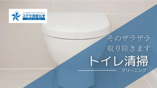 北海道の高品質エアコンクリーニングサービスに設置された、トイレ清掃ページへのリンクバナー