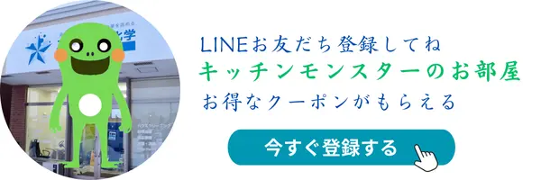 壁紙クリーニングサービス：千歳市・札幌市・苫小牧市など広域対応のLINEリンクバナー