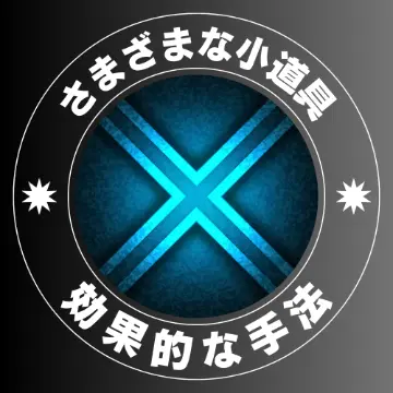 壁紙クリーニングサービス：千歳市・札幌市・苫小牧市など広域対応ページに設置されたさまざまな小道具を示す画像